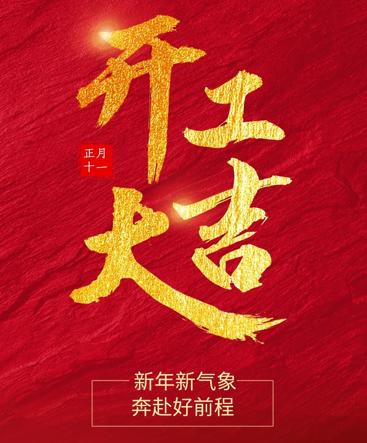 東興岳散熱風(fēng)扇廠家“開(kāi)工大吉”