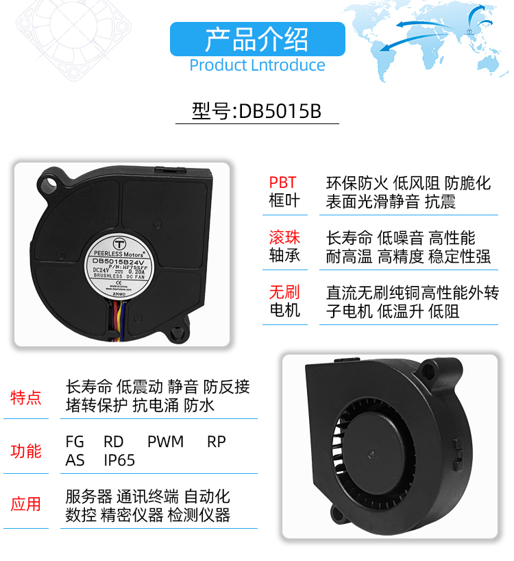 5015直流鼓風機_02.jpg