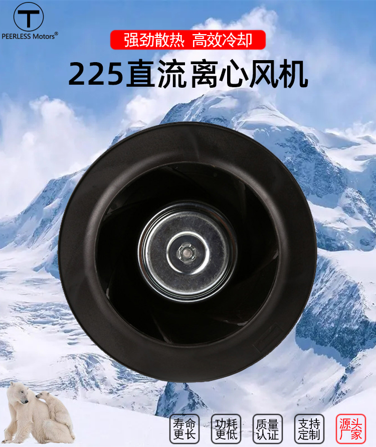 直流225離心風(fēng)機1.jpg