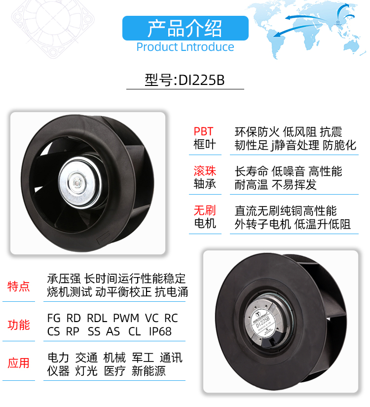 直流225離心風(fēng)機2.jpg