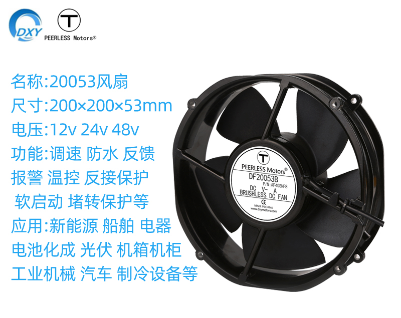 20053直流風(fēng)機工業(yè)電源