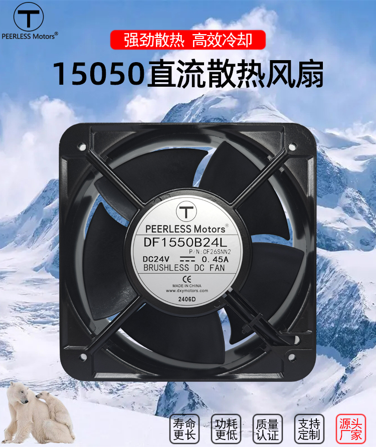 15050散熱風(fēng)扇_01.jpg